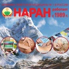 Клиника «Наран» на Войковской